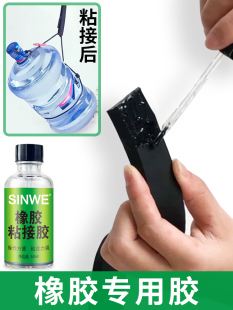 强力胶粘铁和橡胶胶水专用软性硅橡胶粘金属塑料玩具修复粘粘合剂