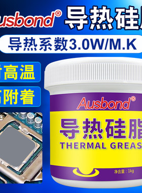 奥斯邦1603笔记本电脑黄金导热硅脂 cpu散热硅脂散热膏导热膏1kg