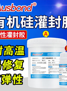 奥斯邦防水弹性密封软胶ab罐胶水