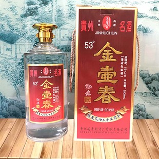 纯粮酒水 陈年老酒收藏 金壶春酒酿造成功35周年纪念酒酱香型53度