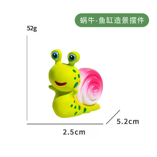 鱼缸造景配件微景观动物原创卡通田园蜗牛摆件