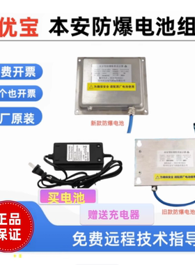 优宝XK3102-E0833防爆电子秤充电器DE0823AE0821本安型防爆电池