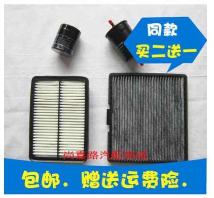 适配江淮和悦RS同悦A13 三滤 四滤保养空调滤清器机油格空气滤芯
