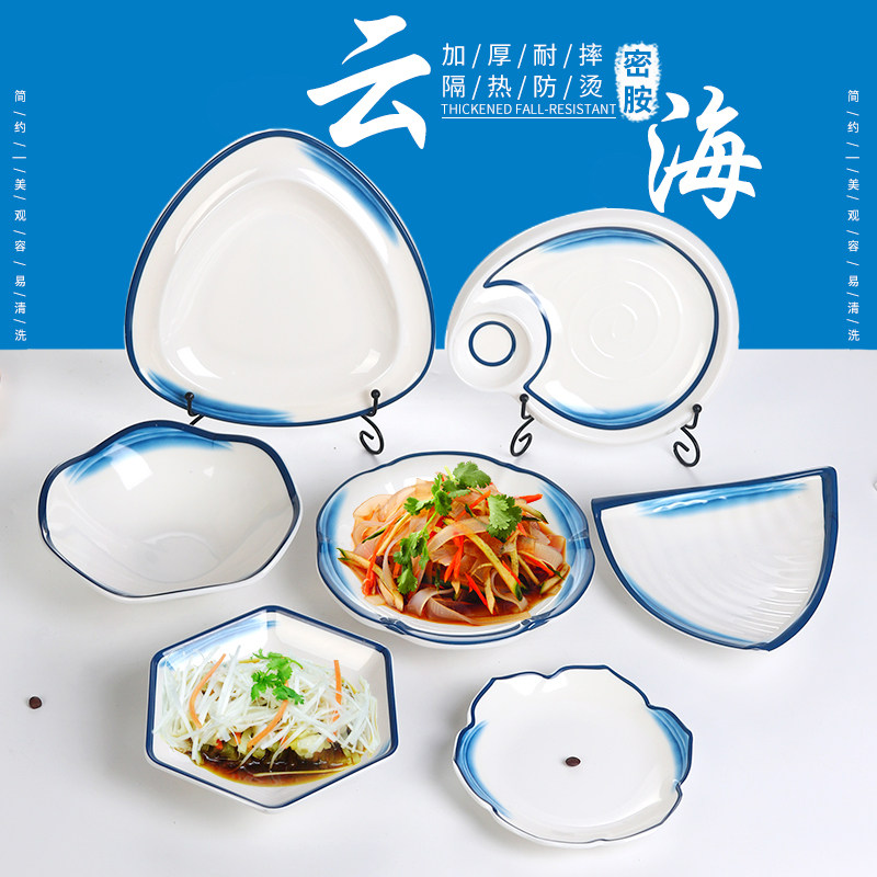 速发云海密胺盘店大号商用火锅子塑料菜盘饭店创意碟菜凉子仿瓷餐