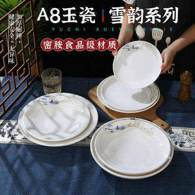 A8雪韵密胺盘子圆形塑料仿瓷浅圆盘商用饭店餐厅自助快餐菜盘加厚