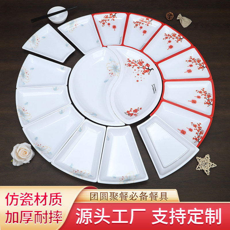 密胺扇形大拼盘过年团圆家庭年夜饭宴席组合餐具套装商用摆菜餐盘,餐饮具,盘,淘宝优惠券,粉丝福利购,淘宝优惠卷