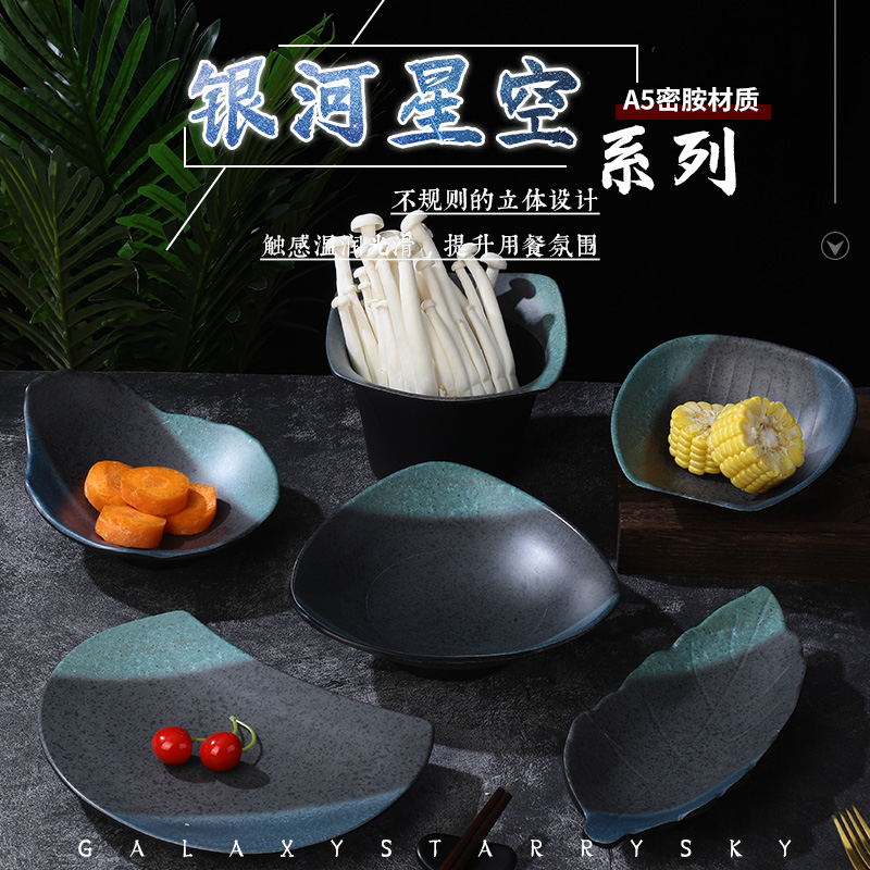 银河星空火锅店密胺盘子商用饭店凉菜盘创意塑料小吃碟子仿瓷餐具