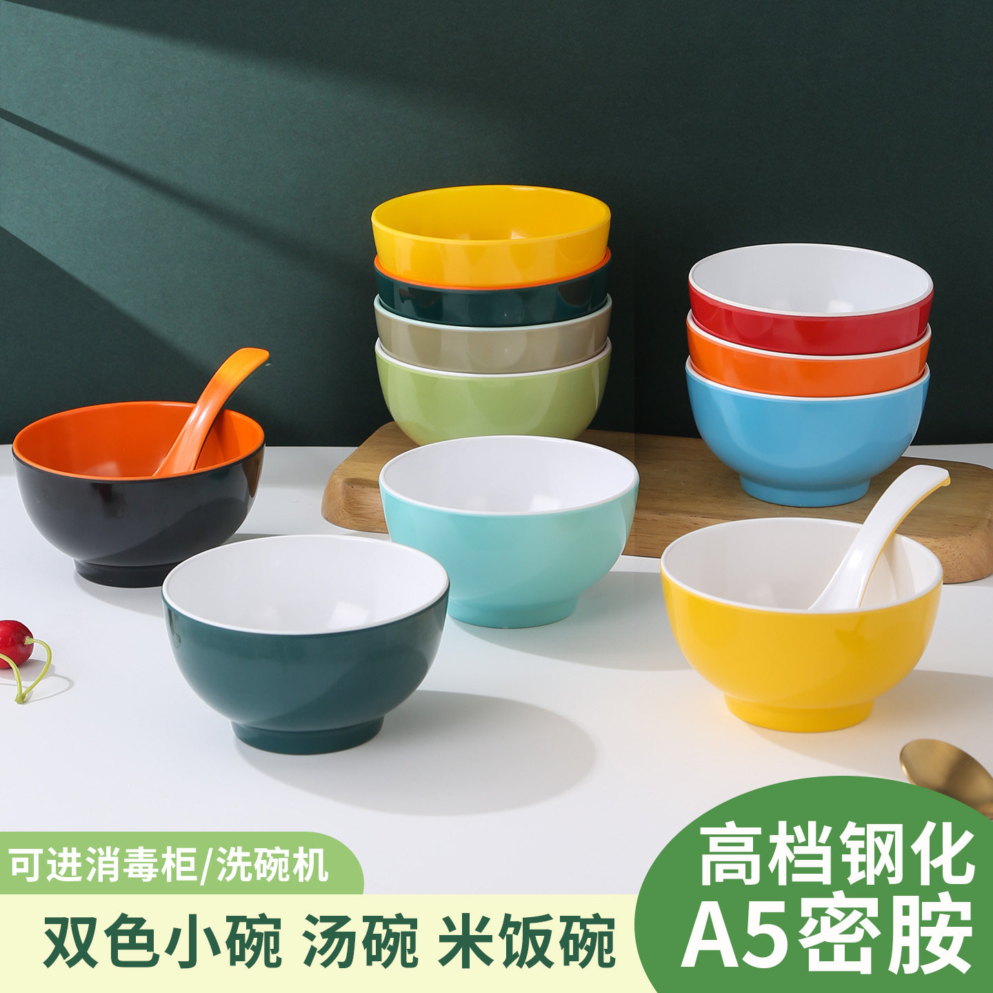双色密胺小碗商用食堂快餐饭店米饭碗塑料粥碗火锅蘸料小汤碗仿瓷图片