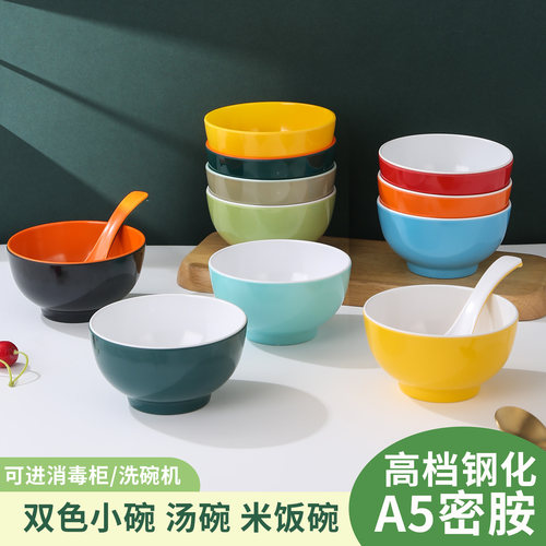 双色密胺小碗商用食堂快餐饭店米饭碗塑料粥碗火锅蘸料小汤碗仿瓷