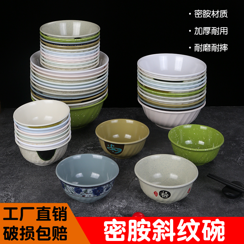 斜纹碗密胺碗商用早餐粥碗快餐餐饮饭店专用米饭碗塑料汤碗馄饨碗