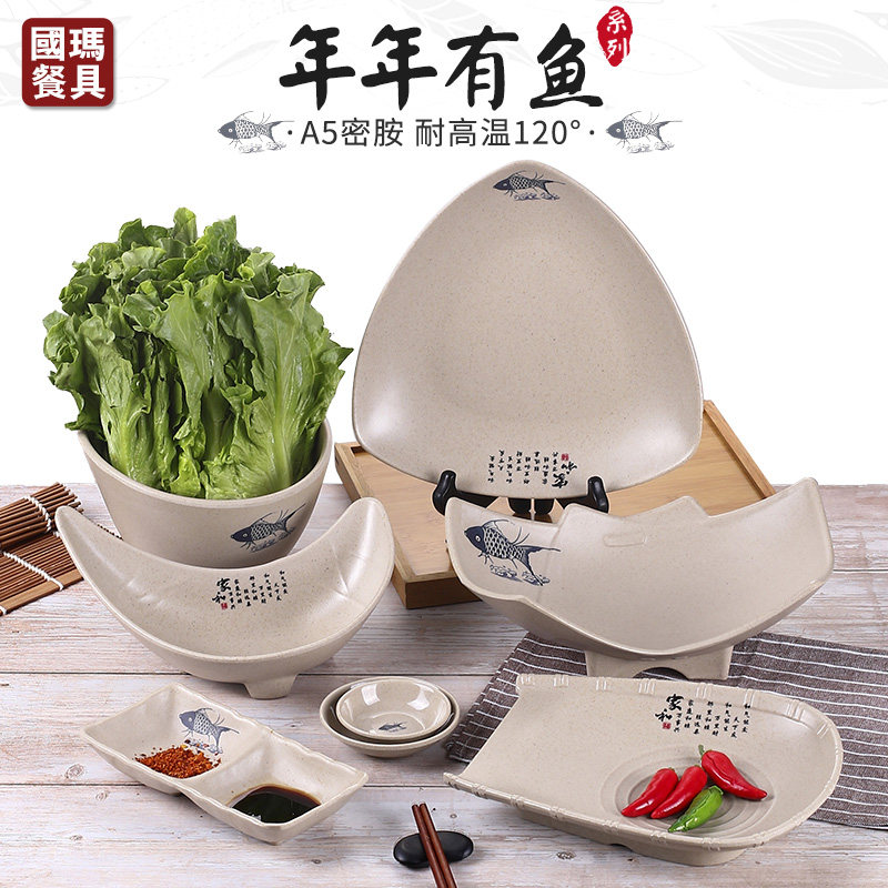 年年有鱼火锅店配菜盘子商用创意密胺餐具小吃蘸酱碟子凉菜碟仿瓷_虎窝淘