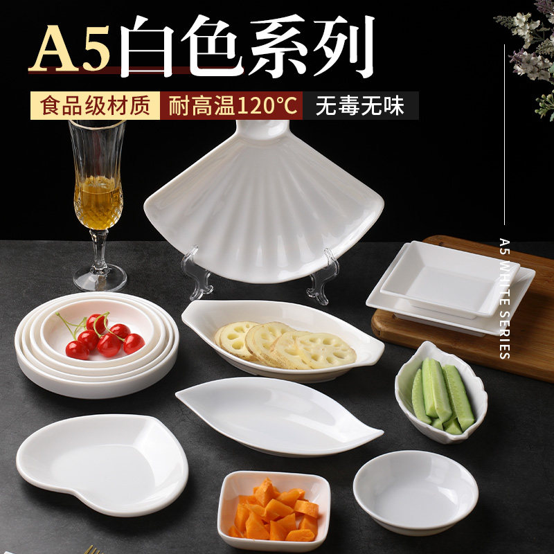 白色小菜碟密胺味碟火锅店烤肉咸菜蘸料酱油塑料醋碟小吃碟子商用,餐饮具,碟,淘宝优惠券,粉丝福利购,淘宝优惠卷