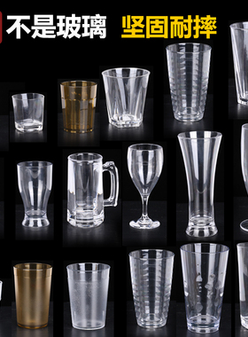 餐厅茶杯防摔塑料水杯pc亚克力杯家用透明杯子饮料果汁杯啤酒杯