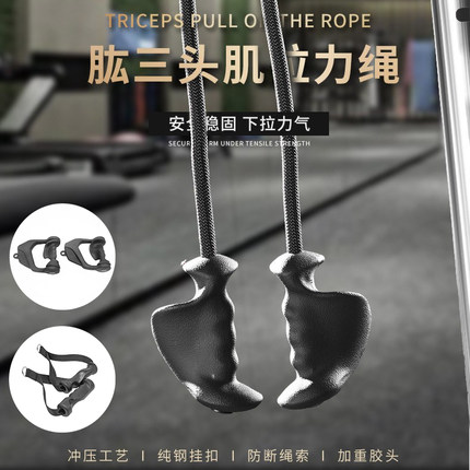 三头肌拉力绳飞鸟把手高位下拉把手训练器划船拉背健身龙门架把手