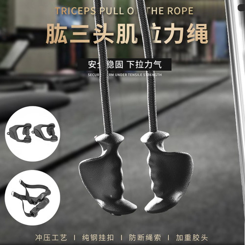 三头肌飞鸟高位下拉龙门架把手