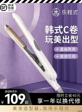 乐程式弧形夹板女小卷发棒