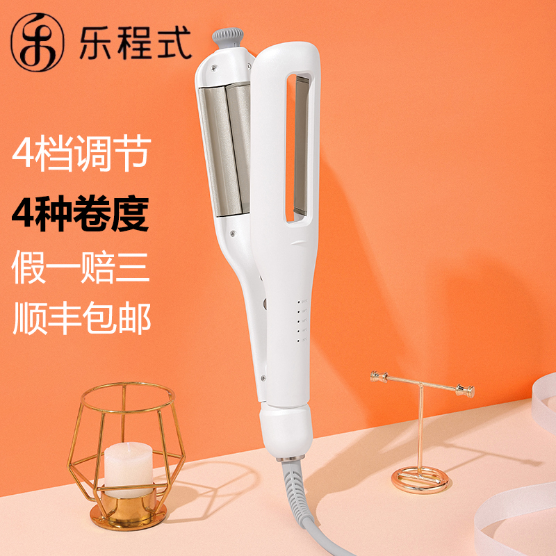 乐程式可调节蛋卷神器32mm卷发棒