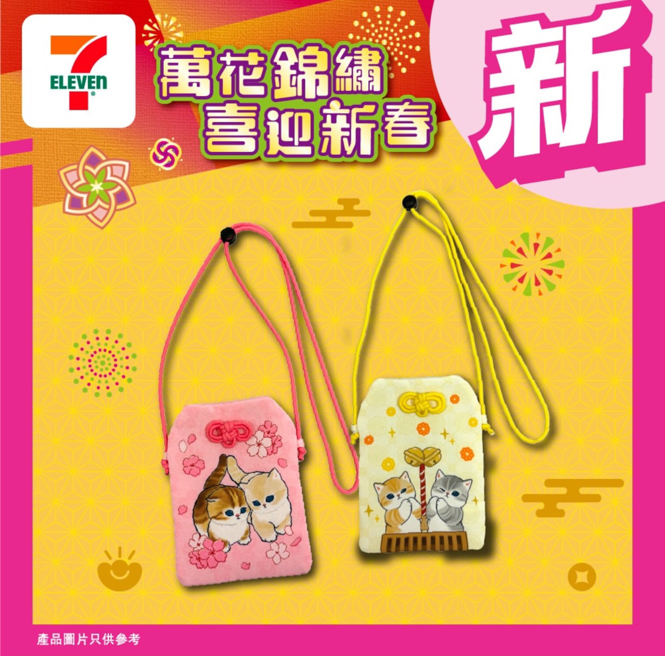 Mufusand富士猫新春公仔挂件御守型斜挎包红包袋