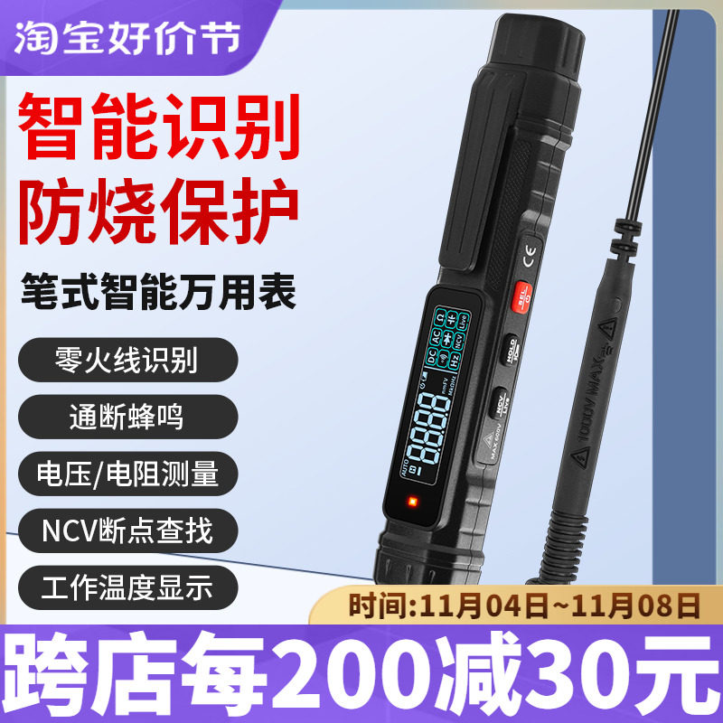 电笔式智能万用表TS20数显高精度防烧万能表测电线电工感应测电笔怎么样,好用不?