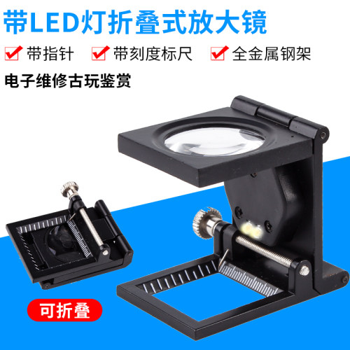 看鸽子眼专用放大镜折叠照布镜