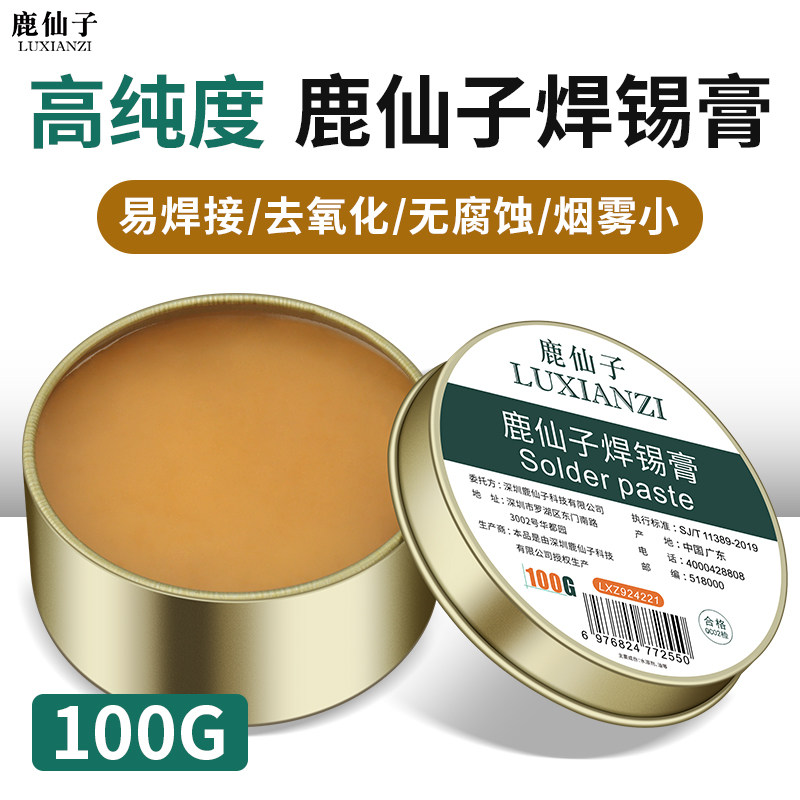 鹿仙子多功能焊锡膏电烙铁维修焊接助焊膏电池铜铁无铅焊锡助焊剂,五金/工具,焊剂,淘宝优惠券,粉丝福利购,淘宝优惠卷