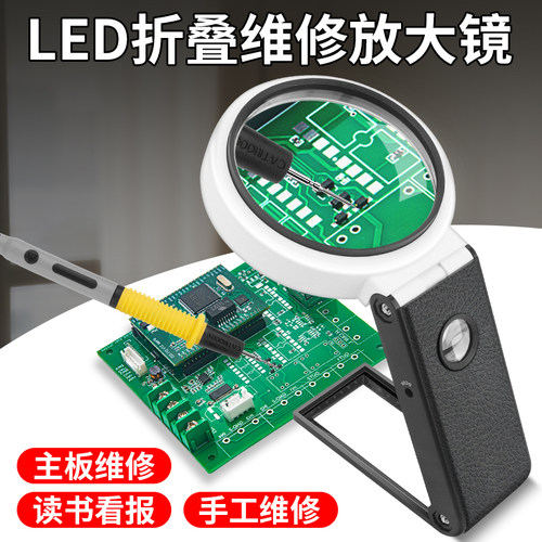 折叠LED放大镜手持台式两用