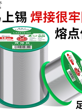 低温63焊锡丝高纯度带松香芯锡焊丝不锈钢焊接锡线焊丝无铅助焊剂