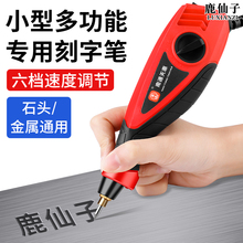 电动刻字笔小型打字笔雕刻笔金属电刻笔打标机电动金属刻字机工具