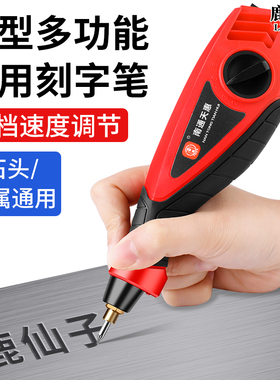 电动刻字笔小型打字笔雕刻笔金属电刻笔打标机电动金属刻字机工具