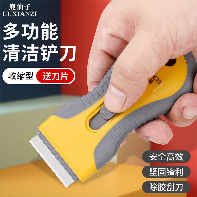 鹿仙子除胶铲刀玻璃清洁铲刀美缝除胶神器刮刀汽车刮刮乐专用刮铲