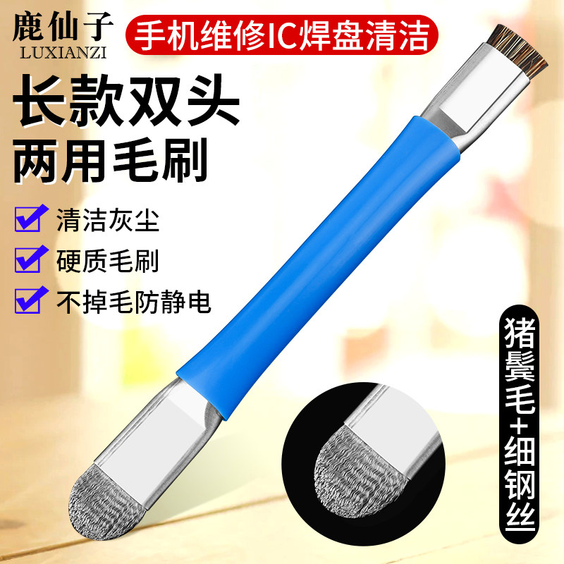 手机维修硬毛刷主板ic芯片清洁钢丝刷电路板清理毛刷听筒清灰刷子,五金/工具,羊毛刷,淘宝优惠券,粉丝福利购,淘宝优惠卷