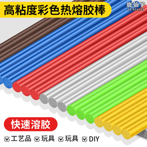 热熔胶条手工Diy高粘性胶棒高粘