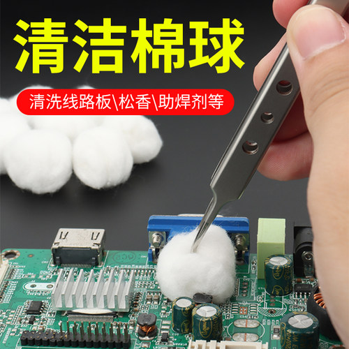 脱脂清洁棉球沾酒精洗板水除尘棉