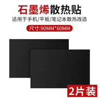 【2 части】 Графитовая радиатор 90*60 мм