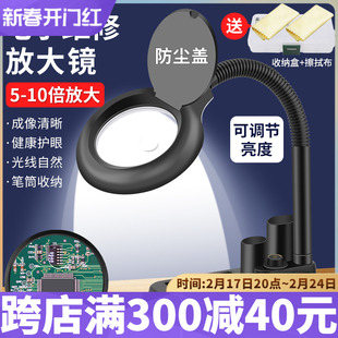 台式 放大镜台灯10倍带灯LED老人阅读电子维修主板焊接高清工作灯