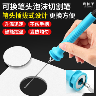 鹿仙子泡沫切割笔手工制作diy泡沫板kt板切割热熔笔热切刀可换头