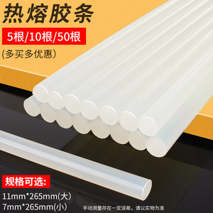 半透明热熔胶条胶棒塑胶