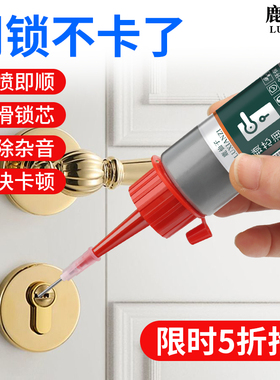 锁芯润滑剂铅笔芯粉石墨粉开锁防盗门锁钥匙孔汽车锁芯专用润滑粉