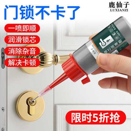 锁芯润滑粉防盗门家用钥匙孔专用