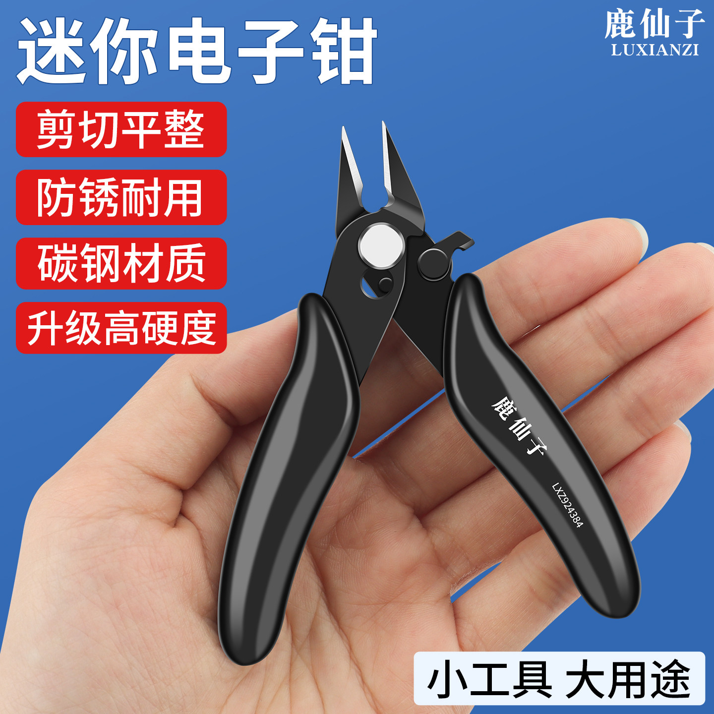 斜口剪钳迷你斜嘴小型电工维修剪线如意钳模型修边水口钳手工剪子