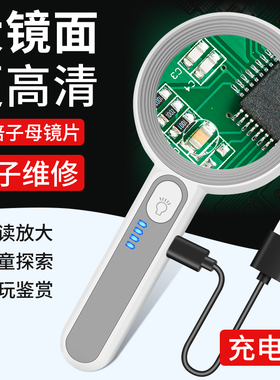 充电放大镜高清带LED灯80倍老人阅读电子维修专用珠宝鉴定扩大镜