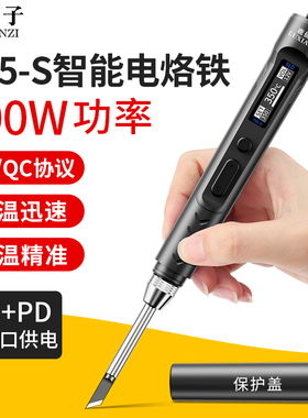 鹿仙子智能电烙铁T65S便携式焊台PD供电数显恒温100W维修焊接焊笔