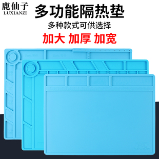 手机维修工作垫子焊接隔热垫硅胶垫维修台垫桌垫板热风枪焊接垫子