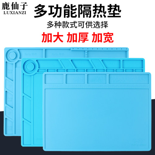 手机维修垫耐高温台垫焊接垫工具