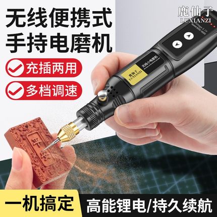 鹿仙子打磨机小型手持式充电电动电磨笔雕刻工具打孔玉石抛光神器