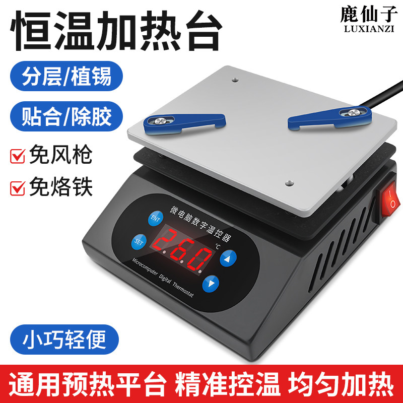 鹿仙子迷你恒温加热台led灯拆焊图片