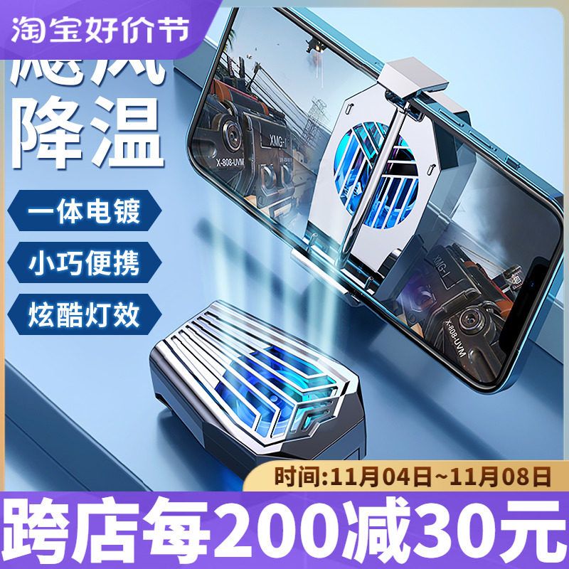 手机散热器适用于背夹安卓小米红魔vivo制冷风扇降温神器直播游戏高性价比高么？