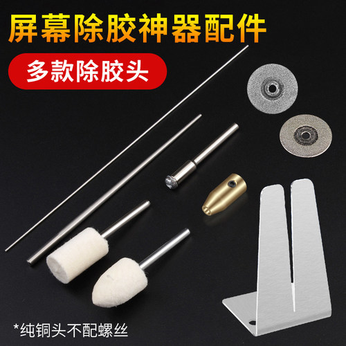 维修佬除胶神器配件钢针打磨头