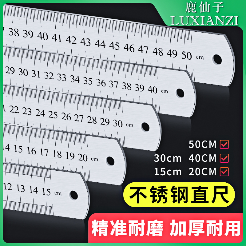 鹿仙子不锈钢钢直尺木工测量工具