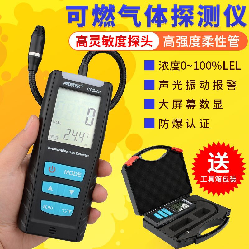 可燃气体探测仪报警仪器家用天然煤气甲烷泄漏便携式液化浓度检测